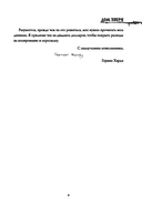 Дом Зверя — фото, картинка — 16