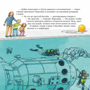 Космонавт — фото, картинка — 3