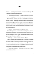 Семь процентов хаоса — фото, картинка — 5