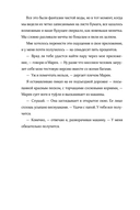 Семь процентов хаоса — фото, картинка — 15