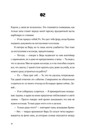 Семь процентов хаоса — фото, картинка — 16