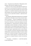 Семь процентов хаоса — фото, картинка — 17