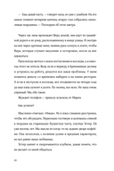 Семь процентов хаоса — фото, картинка — 18