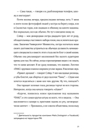 Семь процентов хаоса — фото, картинка — 19