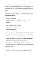 Семь процентов хаоса — фото, картинка — 20