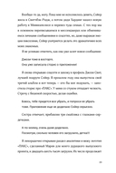 Семь процентов хаоса — фото, картинка — 21