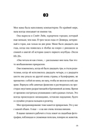 Семь процентов хаоса — фото, картинка — 23