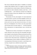 Семь процентов хаоса — фото, картинка — 24