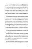 Семь процентов хаоса — фото, картинка — 25