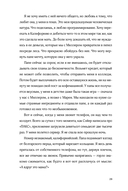 Семь процентов хаоса — фото, картинка — 27