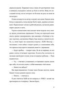 Семь процентов хаоса — фото, картинка — 29