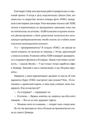 Семь процентов хаоса — фото, картинка — 30