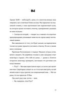 Семь процентов хаоса — фото, картинка — 31