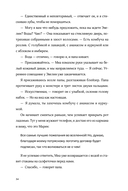 Семь процентов хаоса — фото, картинка — 32