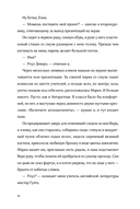 Семь процентов хаоса — фото, картинка — 8