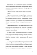 Семь процентов хаоса — фото, картинка — 9