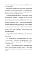 Семь процентов хаоса — фото, картинка — 10