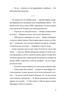 Семь процентов хаоса — фото, картинка — 11