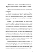 Семь процентов хаоса — фото, картинка — 13