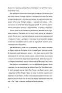 Семь процентов хаоса — фото, картинка — 14