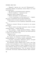 На тихой улице — фото, картинка — 10