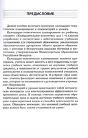 Изобразительное искусство. 1-4 класс. Примерное календарно-тематическое планирование. 2025/2026 учебный год — фото, картинка — 1