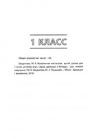 Изобразительное искусство. 1-4 класс. Примерное календарно-тематическое планирование. 2025/2026 учебный год — фото, картинка — 2