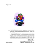 Приключения Карандаша и Самоделкина — фото, картинка — 1