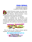 Приключения Карандаша и Самоделкина — фото, картинка — 2