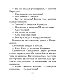 Приключения Карандаша и Самоделкина — фото, картинка — 11