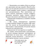 Приключения Карандаша и Самоделкина — фото, картинка — 5