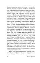 Век живи – век учись — фото, картинка — 11