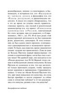 Век живи – век учись — фото, картинка — 12