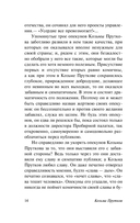Век живи – век учись — фото, картинка — 15