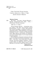 Век живи – век учись — фото, картинка — 3