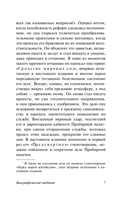 Век живи – век учись — фото, картинка — 8