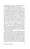 Век живи – век учись — фото, картинка — 10