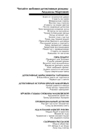 Лоза под снегом — фото, картинка — 3