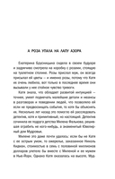 Лоза под снегом — фото, картинка — 6