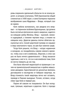 Лоза под снегом — фото, картинка — 7