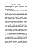 Лоза под снегом — фото, картинка — 9