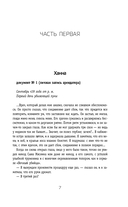 Живущий — фото, картинка — 3