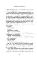 Живущий — фото, картинка — 4