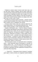 Живущий — фото, картинка — 5