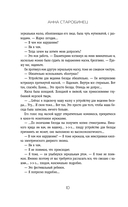 Живущий — фото, картинка — 6