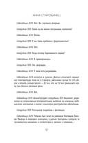 Живущий — фото, картинка — 8