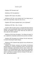 Живущий — фото, картинка — 9