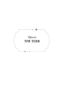 Магазин теней — фото, картинка — 5