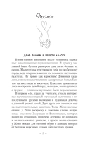 Достань меня — фото, картинка — 12