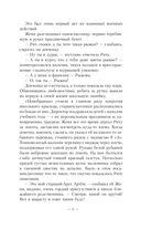 Достань меня — фото, картинка — 13